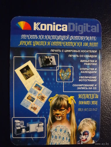 Календарик 2004 г.  Konica.