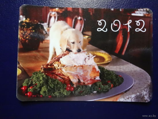 Календарик 2012 г.  Бобруйская укрупненная типография. Собака.