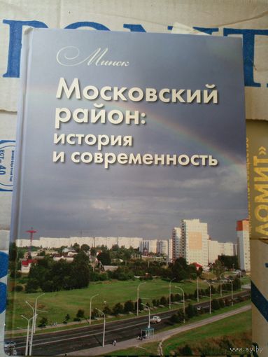 Минск"Московский район"\15д