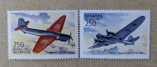 Беларусь.2001. Авиация