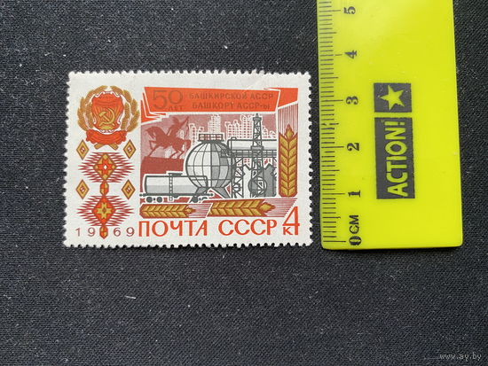 50 лет Башкирской АССР