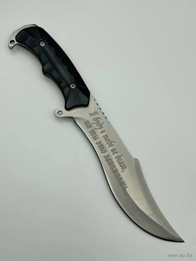 Нож туристический охотничий с чехлом