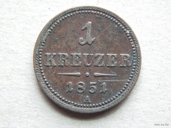 Австро-Венгрия 1 крейцер 1851г.