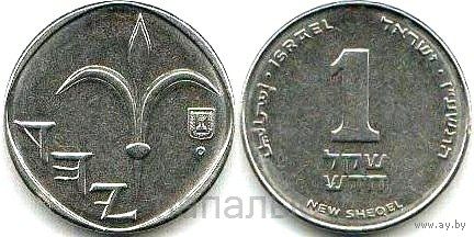 Израиль 1 новый шекель 2016
