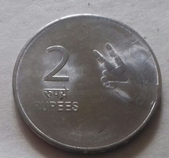 2 рупии Индия 2009 г., без знака