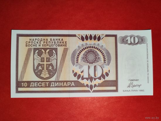 Босния и Герцеговина Республика Сербская 10 динар 1992 UNC