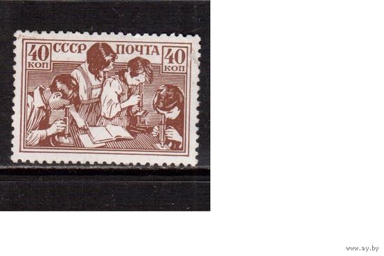 СССР-1938 (Заг.523)  *   , Дети СССР