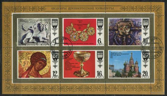 1977 Шедевры русской культуры. Малый лист С 4760-65 гаш (АНД