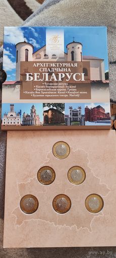 Архитектурная спадчына БЕЛАРУСИ. 2020Г