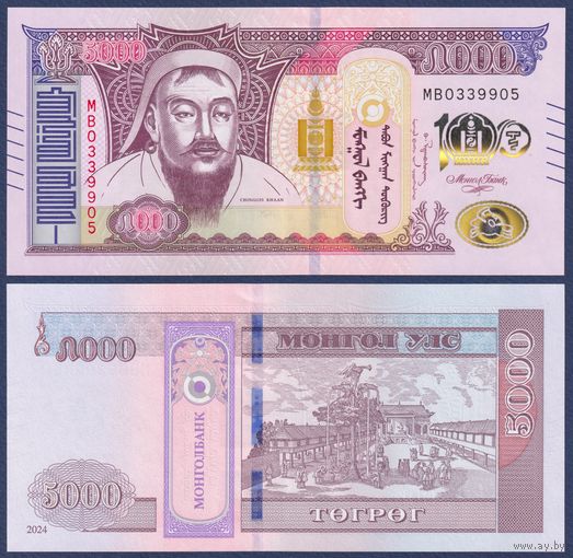 Монголия, 5000 тугриков 2024 г., P-W80 (памятная - 100-летие современной банковской системы Монголии, номинация IBNS 2024), UNC