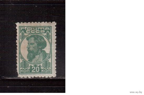 СССР-1929 (Заг.236)  * , Стандарт,