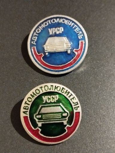 Автомотолюбитель УРСР (Украинская ССР)и Автомотолюбитель УССР