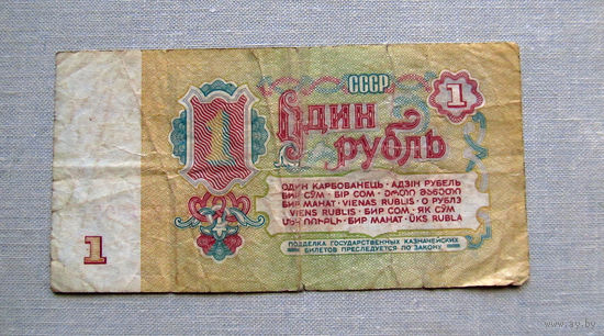 Б04-0547 1 Рубль 1961 СССР Серия еЬ