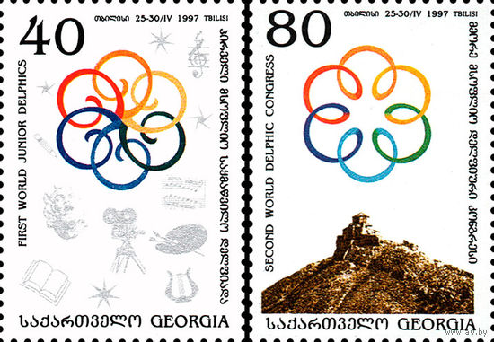 Молодежные дельфийские игры. Дельфиада Грузия 1997 год серия из 2-х марок