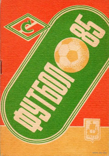 К/с Футбол 1985.Кострома.