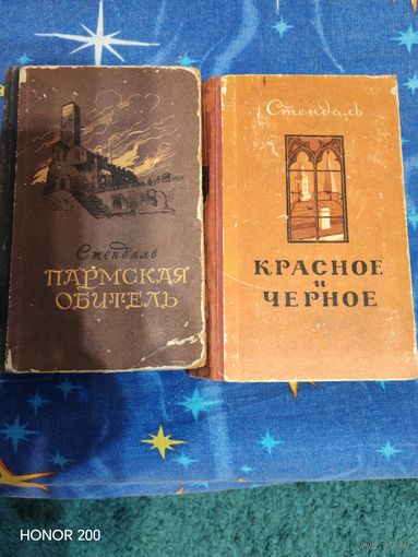 Стендаль Пермская обитель, Красное и чёрное 1955