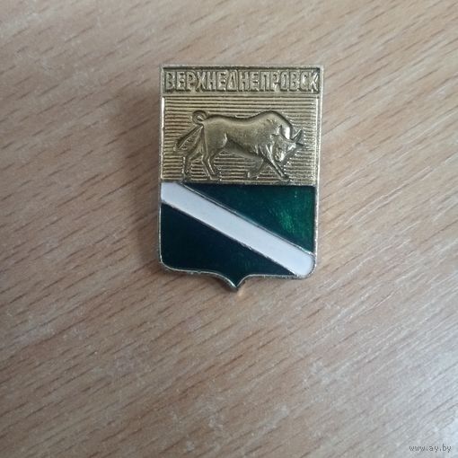 Значок. ВЕРХНЕДНЕПРОВСК.