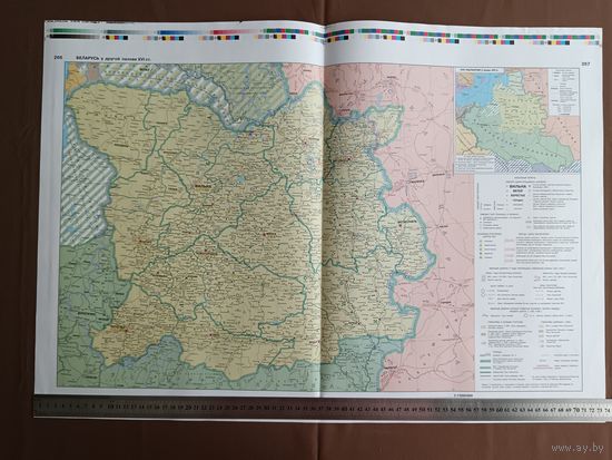 Двухсторонний типографский лист (страницы 265, 266, 267 и 268) из Национального атласа Беларуси 2002 года одним лотом, имеются в наличии другие листы, см. описание лота (3897)