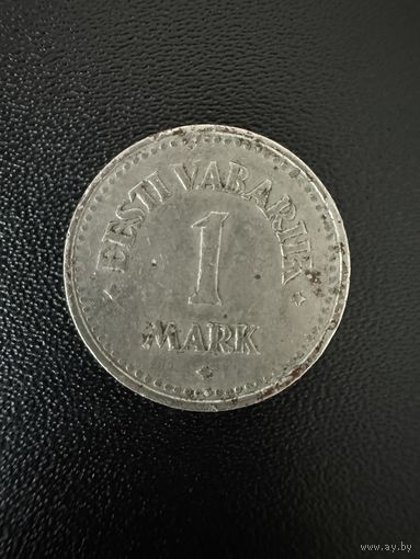 1 марка 1922 года . Хорошее состояние. С 1 рубля