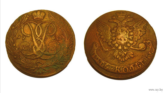 5 копеек 1760 коллекционные