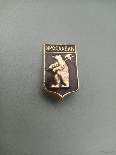ЗНАЧОК ЯРОСЛАВЛЬ