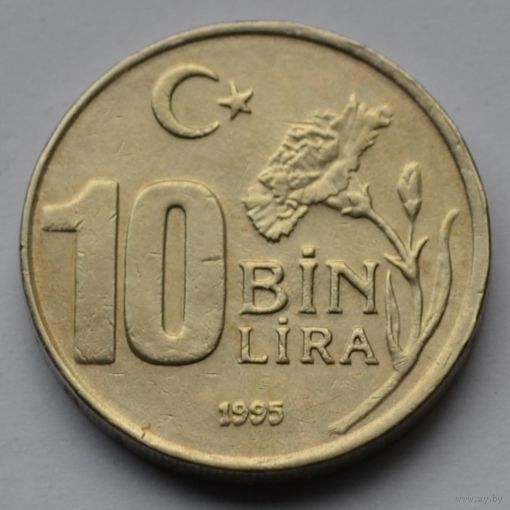 Турция, 10000 лир 1995 г.