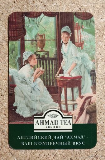 Календарик ахмад чай 2008