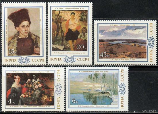 Живопись Белоруссии СССР 1983 год (5434-5438) серия из 5 марок ** (С)