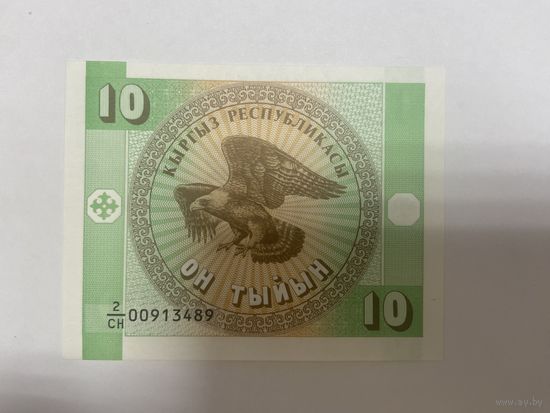 Кыргызстан (Киргизия) 10 тыйын -03