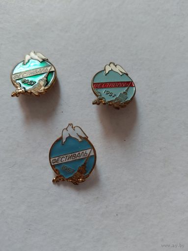 1957 СССР фестиваль голубь мира (комплект)