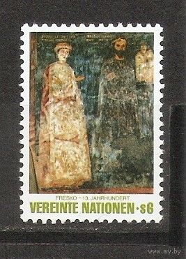 ООН Вена 1981