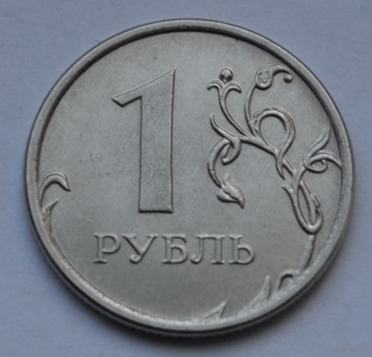 1 рубль 2018 г. ММД.