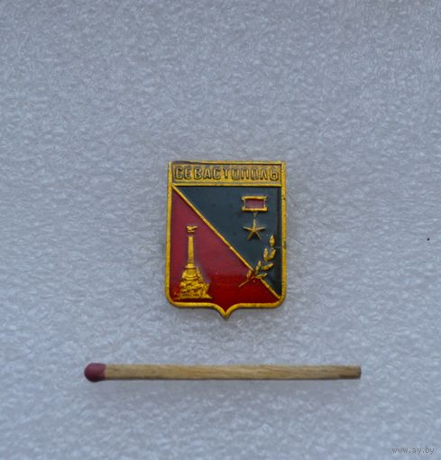 Севастополь.