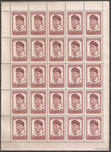 СССР 1966. Деятели рабочего движения лист  MNH