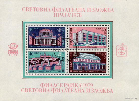 Болгария 1978  Международные фил. выставки
