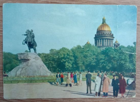 Открытка Медный всадник. 1962.