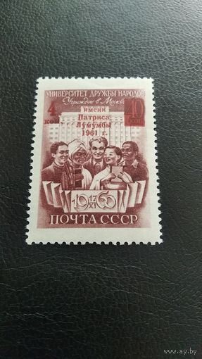 Марки СССР, 1961г.