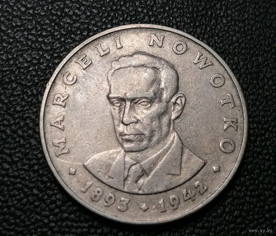 20 злотых 1974 Марсель Новотко