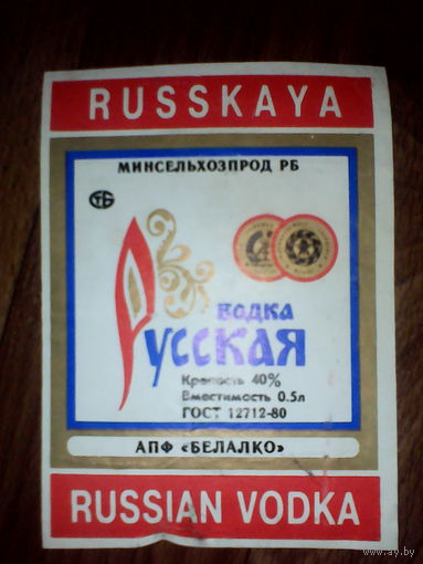 Этикетка от спиртного. Брест