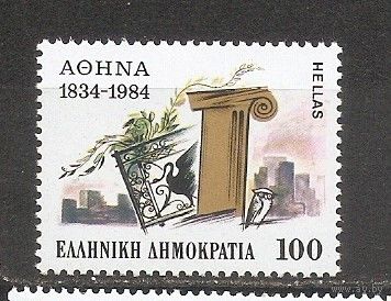 КГ Греция 1984 Искусство