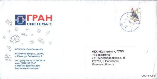 Гран система
