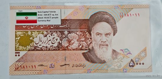 Иран 5000