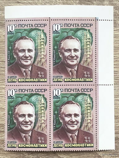 День космонавтики 1986 Королев