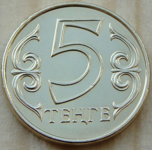 Казахстан. 5 тенге 2013 год UC#2 "Магнит"