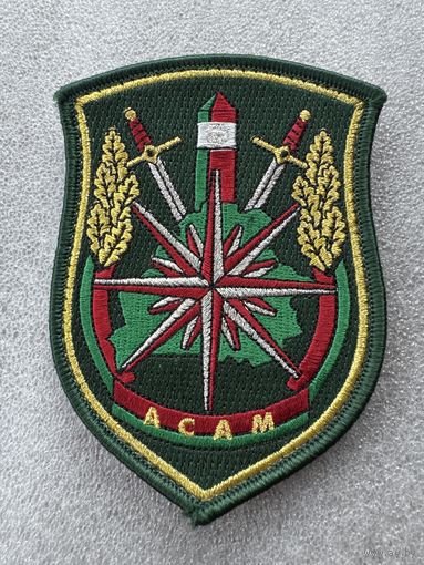 Шеврон ОСАМ спецназ пограничной службы Беларусь