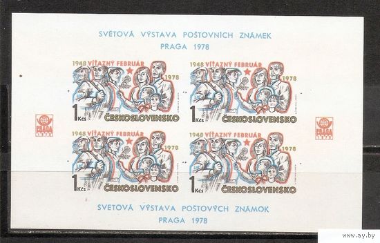 ФФ3 Чехословакия 1978 Встреча победителей