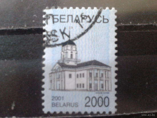 2001 Стандарт, ратуша в Минске Михель-5,0 евро гаш