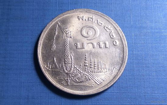 1 бат 1977. Таиланд. AU!(2)