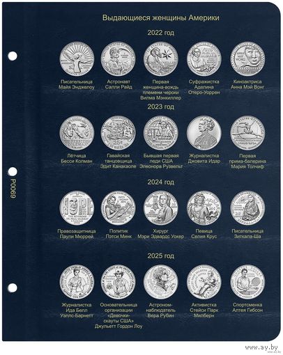 Лист для памятных монет США 25 центов серии "Женщины Америки"
