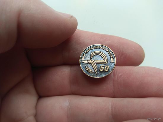 НИИ парашютостроения. РЕДКОСТЬ